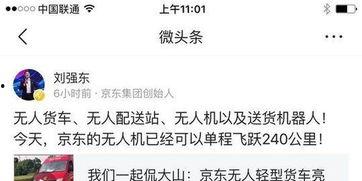 郑州微头条最新爆料,揭秘某神秘项目背后真相！