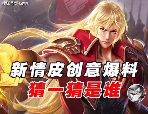 李信 最新皮肤爆料图片,炫酷造型，神秘力量觉醒