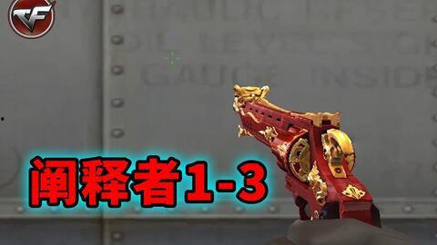 cf挑战最新武器爆料,全新性能与战术解析