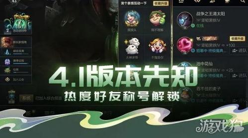 4.1最新爆料,揭秘行业变革背后的秘密与机遇