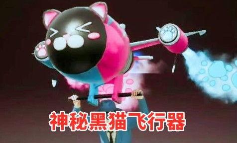 和平精英最新爆料飞行器,飞行器登场，空中战场一触即发！