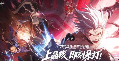 晶核最新更新爆料,全新功能与优化，带你领略极致游戏体验