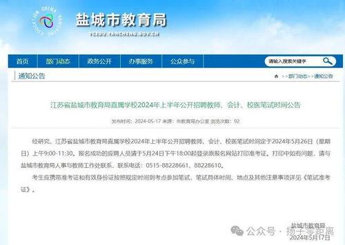 盐城教育局最新爆料新闻,揭秘教育改革动态与政策调整