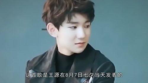 王源恋情爆料最新消息,神秘女友身份揭晓，甜蜜互动引网友热议