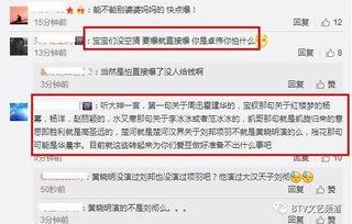 最新年度八卦爆料,八卦爆料揭秘明星幕后故事