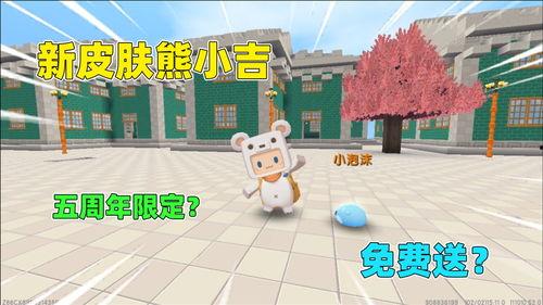 爆料迷你最新皮肤,炫酷造型，引领潮流风潮