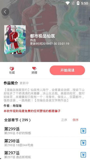 免漫app官网最新版本爆料,功能升级，体验再升级！